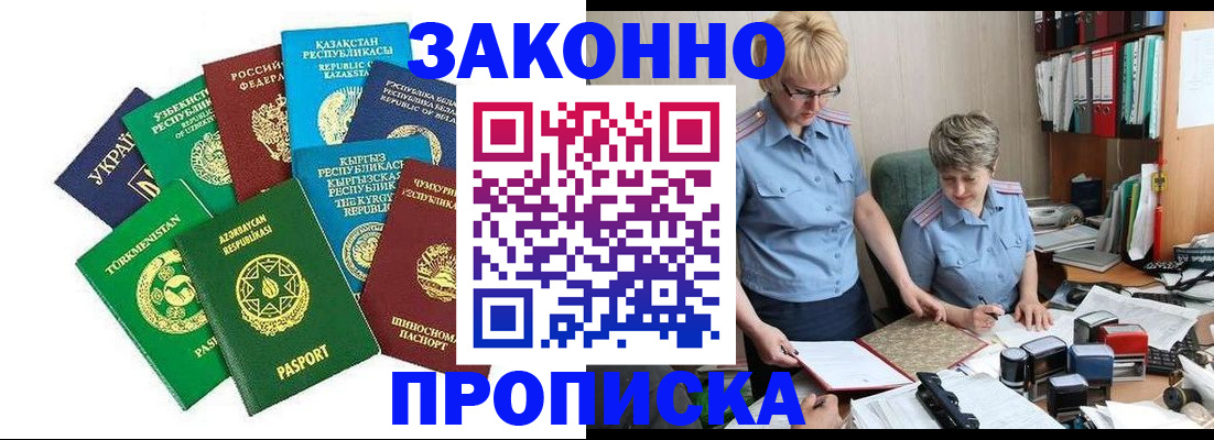 прописка в квартире в Ивдели
