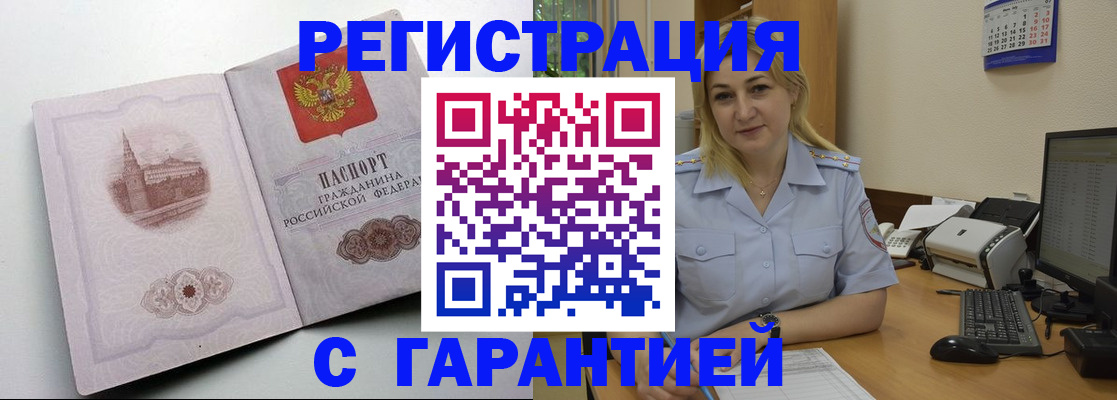 временная регистрация в квартире в Ивдели