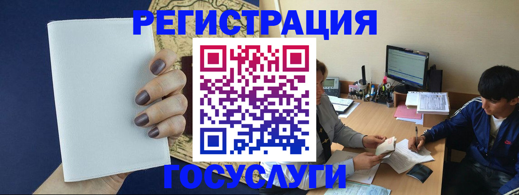 прописка для кредита в Ивдели