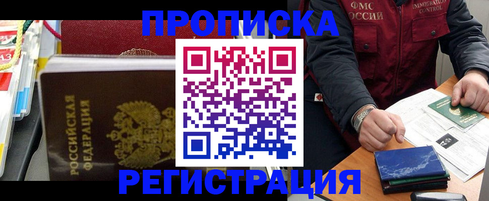 временная регистрация госуслуги в Ивдели