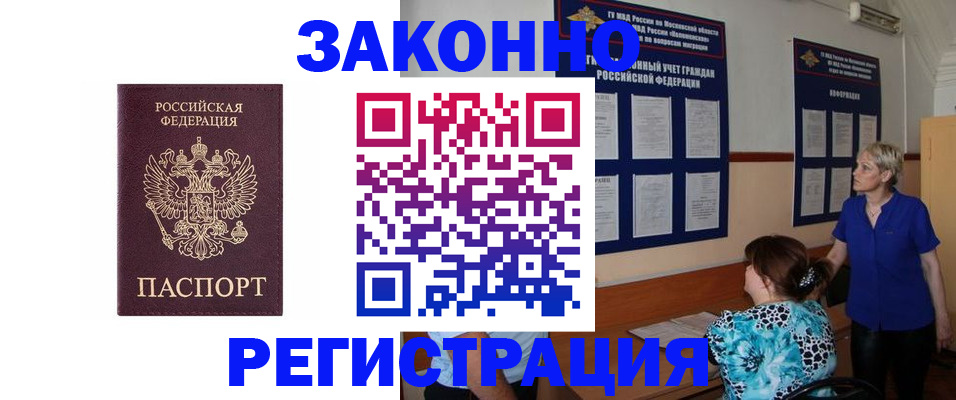 временная регистрация в квартире в Ивдели