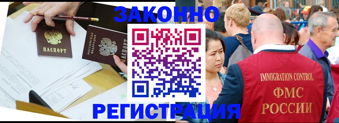прописка ребенка в Ивдели